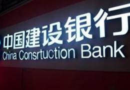 中國(guó)建設(shè)銀行山西陽(yáng)泉分行