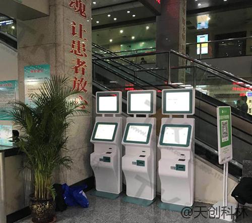 自助繳費(fèi)終端機(jī)