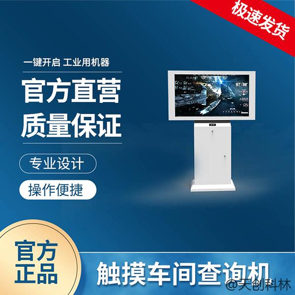 工業(yè)查詢機(jī)的優(yōu)點(diǎn)有哪些？